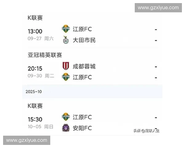 申花足球队最新赛程安排全面解析 追踪每场关键赛事时间与对阵情况